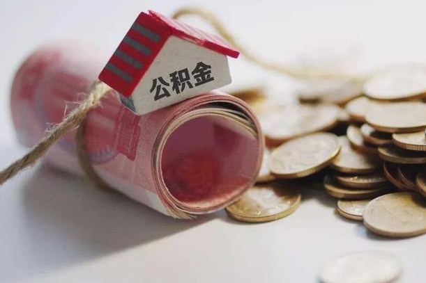 住房公积金申报流程图_衡阳公积金代办在职离职封存服务